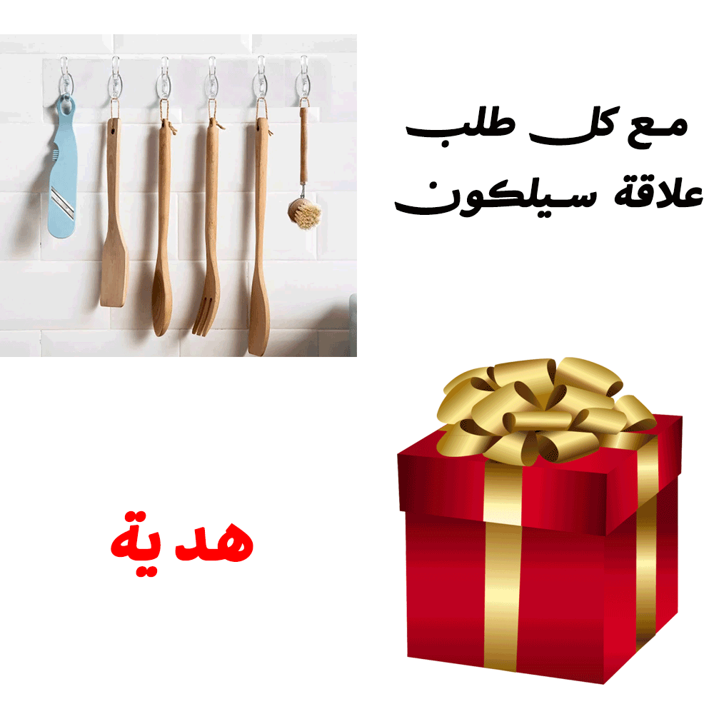 الهدية 1