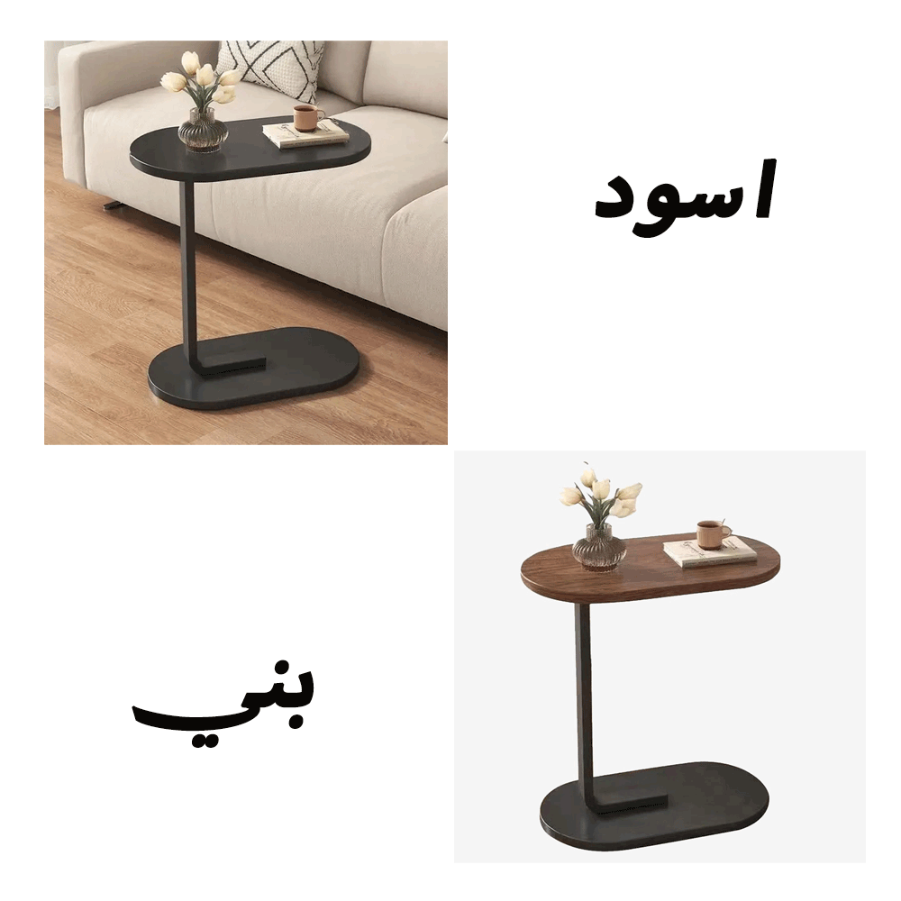 طاولة جانبية لغرفة المعيشة Modern Side Table For Sofa 6 الهدية 2