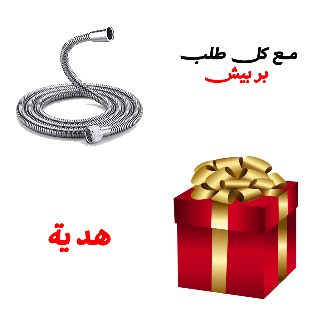 الهدية 5