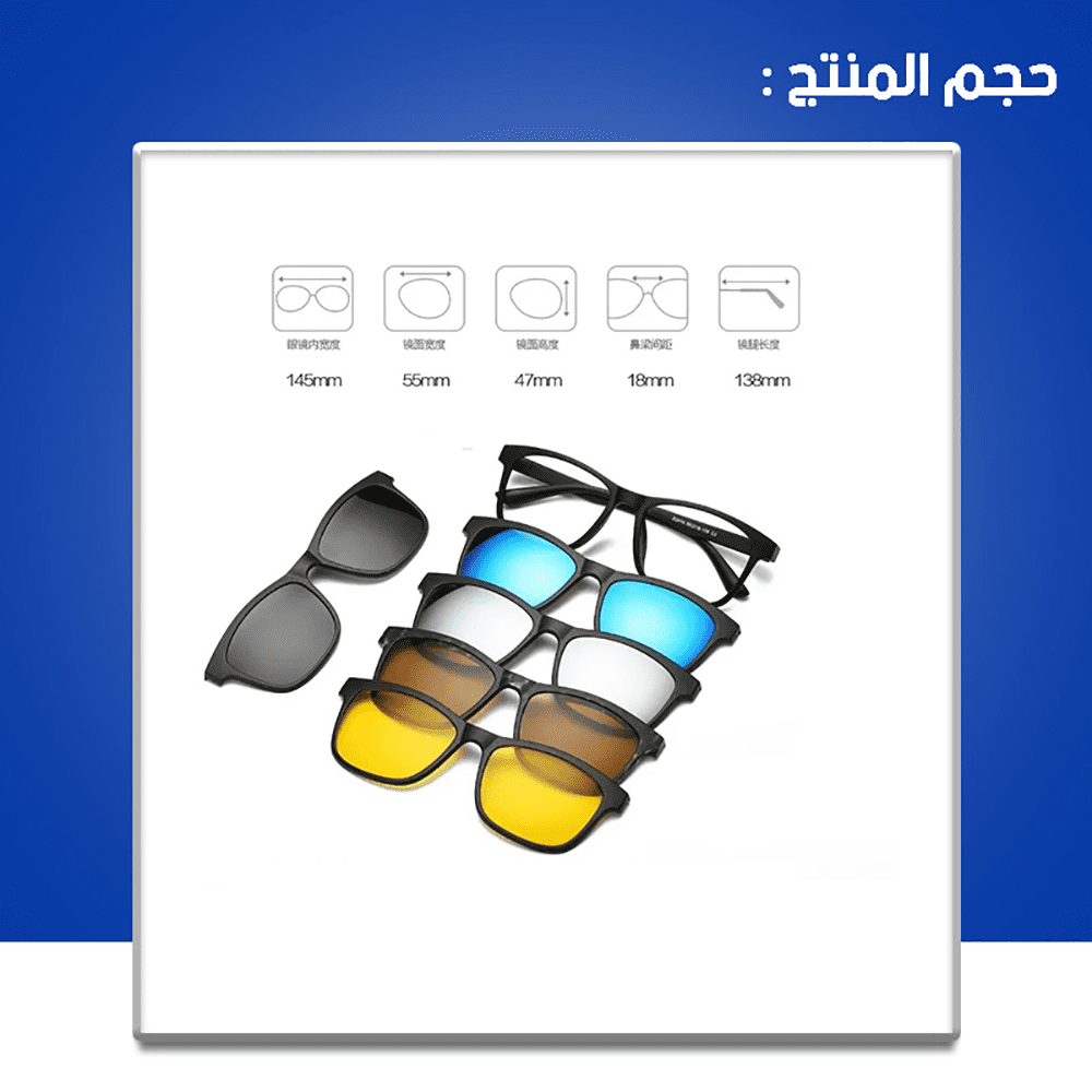 Magnatic Sun glasses 5 in 1 5