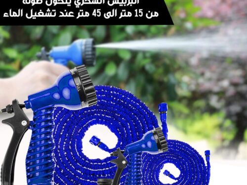 بربيش سحري قابل للتمدد