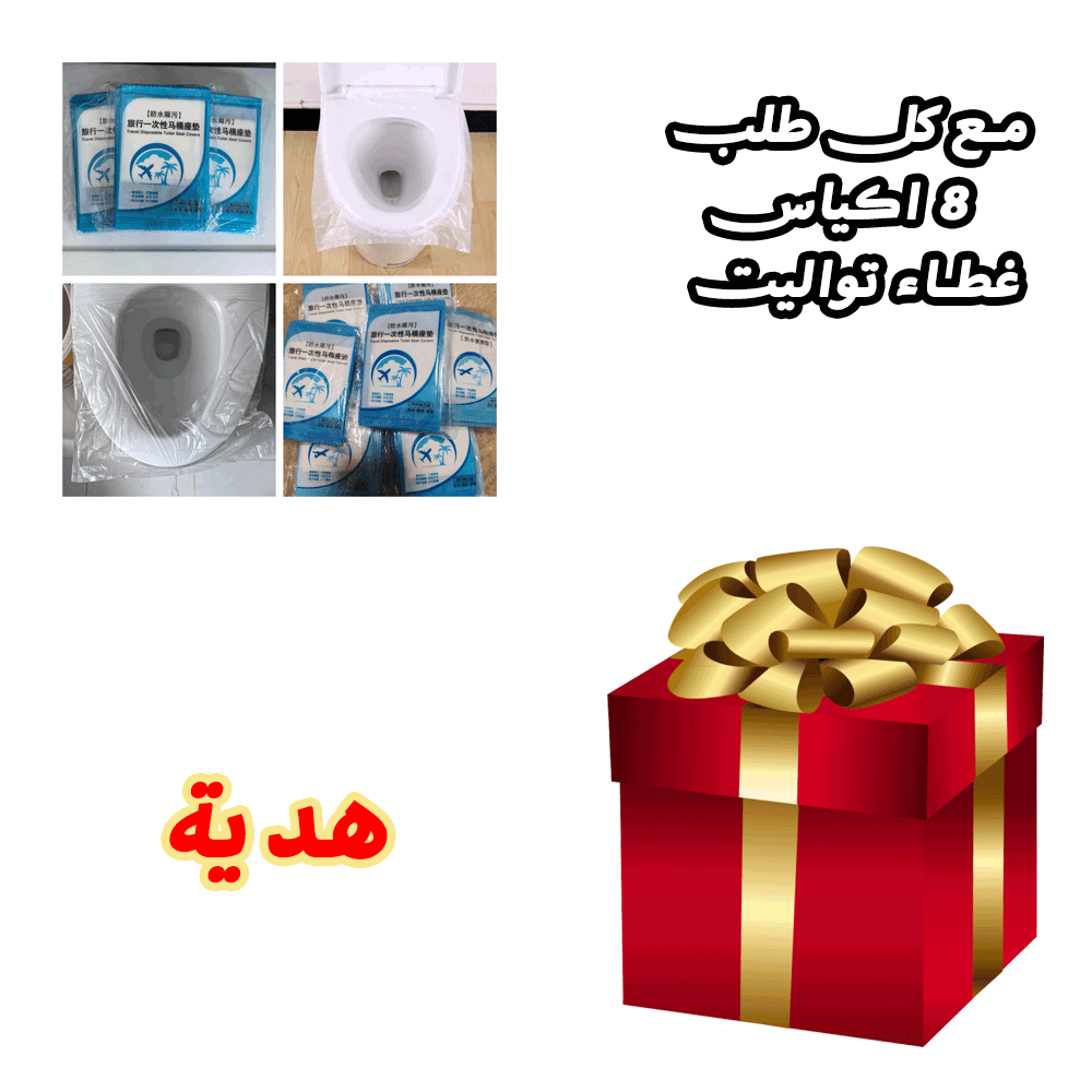 الهدية 1