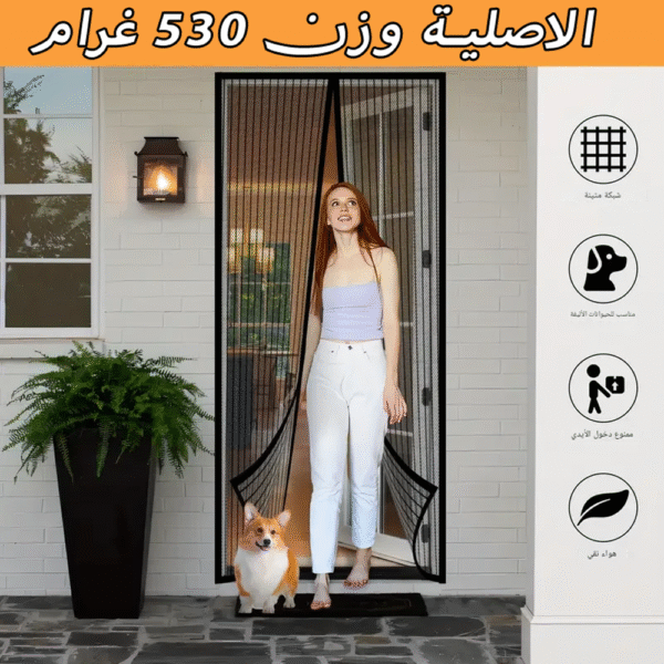 ستارة مغناطيسية عازلة للناموس ( الاصلية )