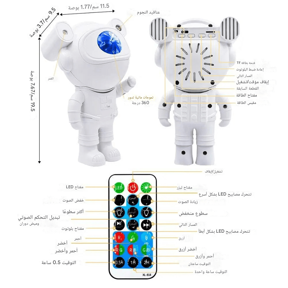Lampe de projection AstronsomSta 1