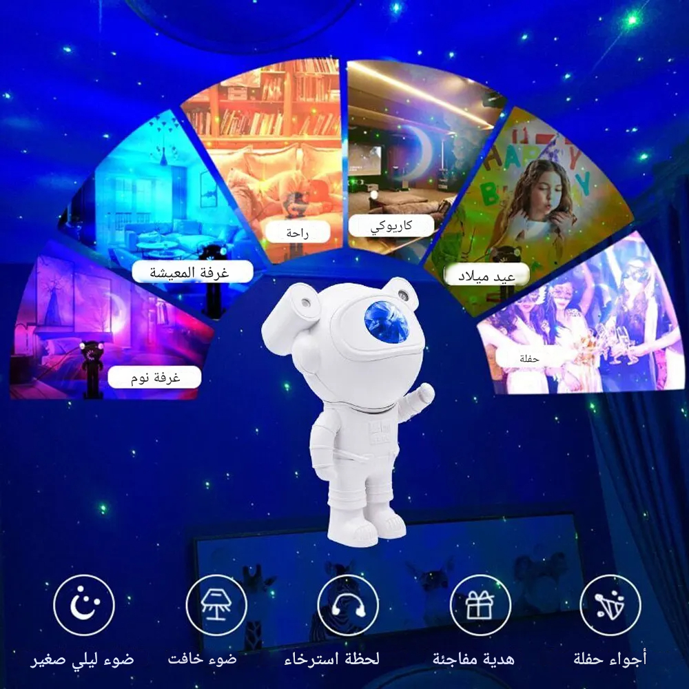 Lampe de projection AstronsomSta سس