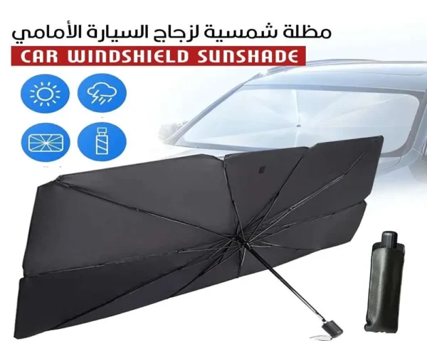 مظلة شمسية لزجاج السيارة الأمامي
